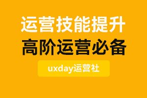 70+运营技能提升资料包（用户画像、竞品分析、流量提升、数据分析、复盘）