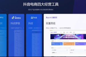 抖音小店运营全策略SOP手册【含20+sop导图】