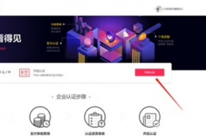 如何开通抖音账号蓝V认证附蓝v认证好处