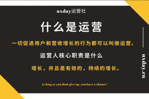 运营新人入行必备资料包，运营技能进阶资料【收藏版】